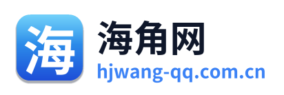 海角网